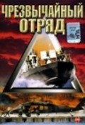 Operation Delta Force 5: Random Fire is the best movie in Trae Thomas filmography.