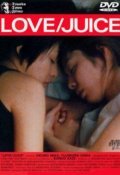 Love/Juice movie in Hidetoshi Nishijima filmography.