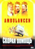 Ambulancen movie in Laurits Munch-Petersen filmography.