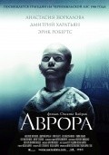 Avrora movie in Oksana Bayrak filmography.