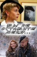 Vyi ne ostavite menya is the best movie in Mariya Kuznetsova filmography.