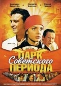 Park sovetskogo perioda movie in Aleksei Buldakov filmography.