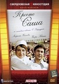 Prosto Sasha movie in Yuri Grigoriev filmography.