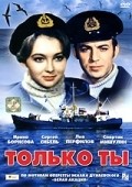 Tolko tyi is the best movie in Aleksandr Milyutin filmography.