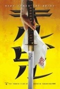 Kill Bill: Vol. 1 movie in Quentin Tarantino filmography.