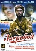 Zveroboy movie in Andrei Rostotsky filmography.