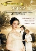 Emma movie in Dyarmuid Lourens filmography.