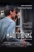 Mnogotochie is the best movie in Igor Mikrurbanov filmography.