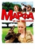 Marfa i ee schenki movie in Aleksandr Golovin filmography.