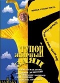 Tupoy jirnyiy zayats movie in Vyacheslav Ross filmography.