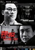 Gun chung movie in Nai-Hoi Yau filmography.