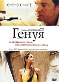 Genova movie in Michael Winterbottom filmography.