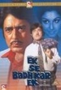 Ek Se Badhkar Ek movie in Poornima filmography.