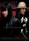 Hyeongsa movie in Myung-se Lee filmography.