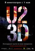 U2 3D movie in Mark Pellington filmography.