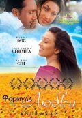 Anuranan is the best movie in Rituparna Sengupta filmography.