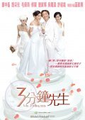 Saam fun chung sin saan is the best movie in Teresa Mo filmography.