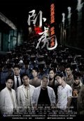 Ngor fu movie in Eric Tsang filmography.