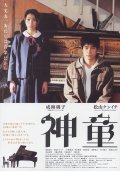 Shindo movie in Koji Hagiuda filmography.