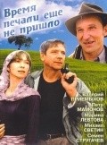 Vremya pechali eschyo ne prishlo is the best movie in Viktor Dement filmography.