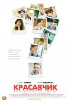 Krasavchik (mini-serial) movie in Aleksandr Chernykh filmography.