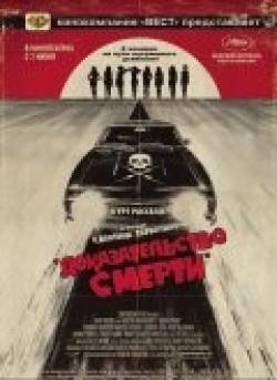 Death Proof movie in Quentin Tarantino filmography.