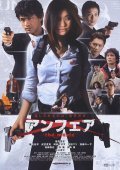 Anfea: The Movie movie in Masaya Kato filmography.