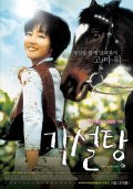 Gakseoltang movie in Hwan-kyeong Lee filmography.