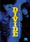 Divide is the best movie in Shoko Ikeda filmography.