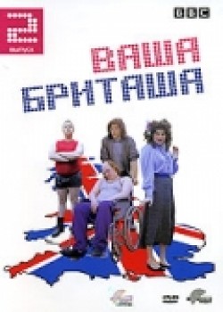 Little Britain is the best movie in Leelo Ross filmography.