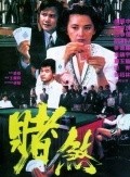 Sing je wai wong movie in Chun-Yeung Wong filmography.