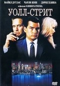 Wall Street movie in Oliver Stone filmography.