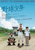 Batteri movie in Masato Hagiwara filmography.