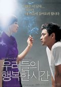 Urideul-ui haengbok-han shigan movie in Hae-sung Song filmography.