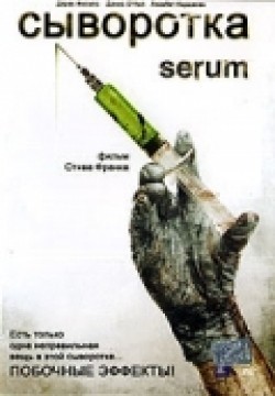 Serum movie in Steve Franke filmography.