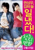 Cheongchun-manhwa movie in Han Lee filmography.