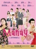 Manay po! movie in Joel Lamangan filmography.