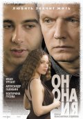 On, ona i ya is the best movie in Mihail Mironov filmography.