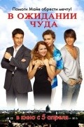 V ojidanii chuda is the best movie in Tatyana Vasilyeva filmography.