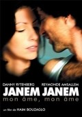 Janem Janem movie in Amos Lavi filmography.