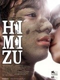 Himizu movie in Yuriko Yoshitaka filmography.