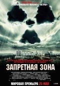 Chernobyl Diaries movie in Bradley Parker filmography.
