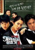 Kariseuma talchulgi is the best movie in Jong Li filmography.