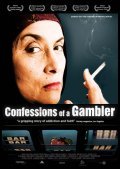 Confessions of a Gambler movie in Amanda Lane filmography.