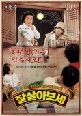 Jal sarabose movie in Jin-woo Ahn filmography.