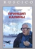Printsip Kalinyi movie in Yefim Reznikov filmography.