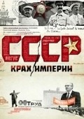 SSSR. Krah imperii is the best movie in Leonid Brezhnev filmography.