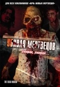 The Dead Undead movie in Mettyu R. Anderson filmography.