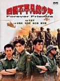 Sei goh bat ping faan dik siu nin is the best movie in Nicky Wu filmography.
