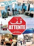 Attente is the best movie in Mahmud Al Massad filmography.